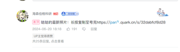 该图片是B站博主“飞吖时装蟹”的动态内容截图，发布者为“海森格的科技号”，发布时间为2024年6月2