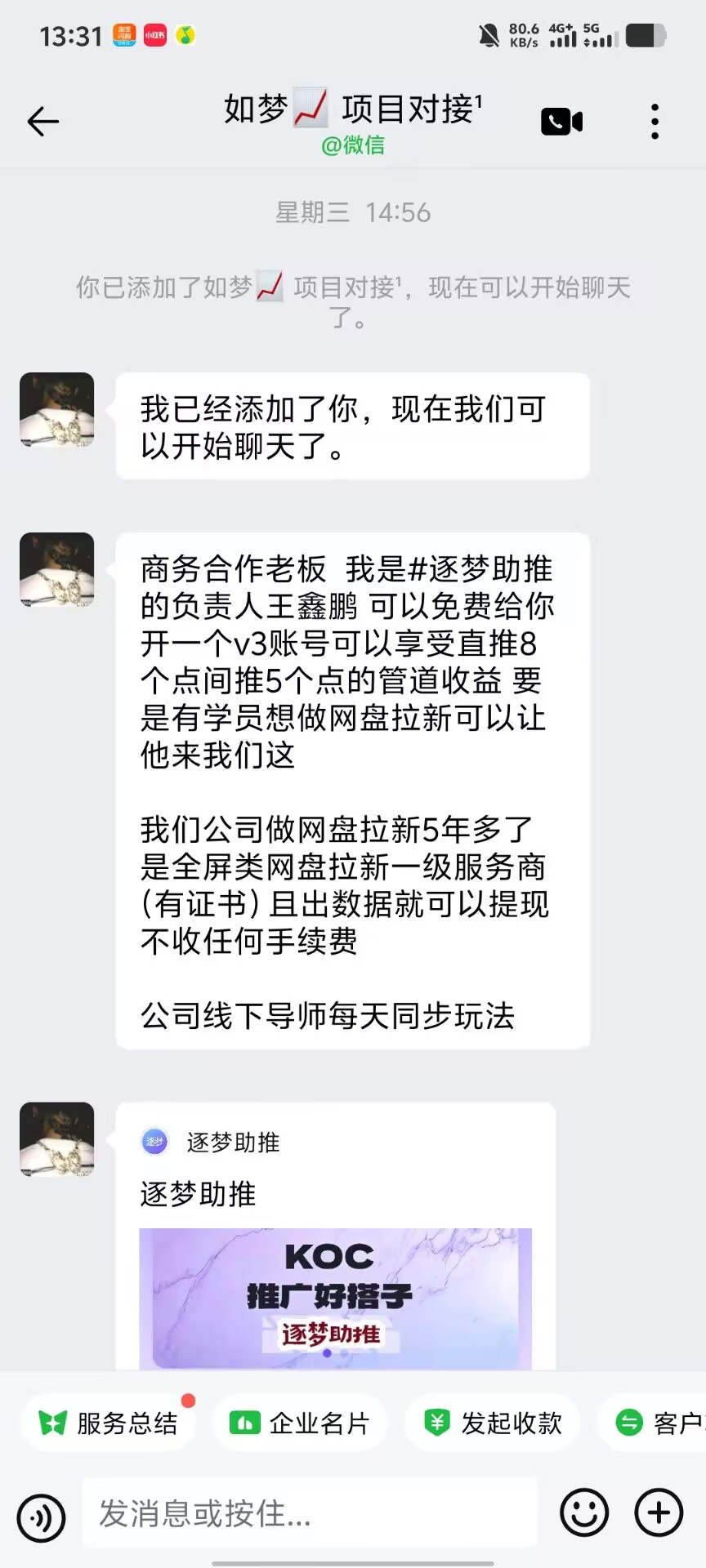 图片[25]-小橙网创·网盘拉新实战手册（2026新版·从0到1）-小橙资源站