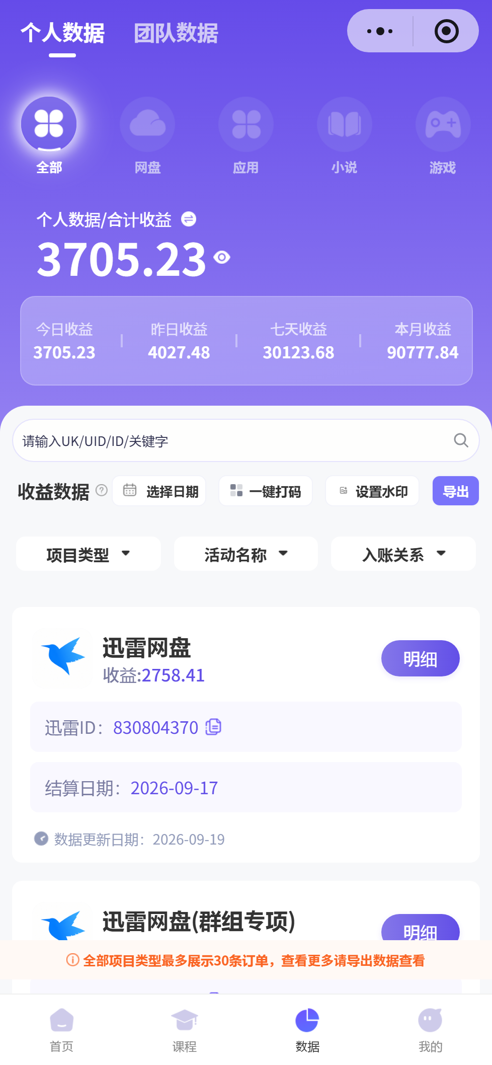 图片[5]-小橙网创·网盘拉新实战手册（2026新版·从0到1）-小橙资源站