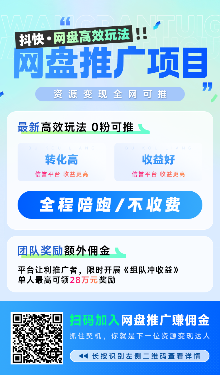 聚好推