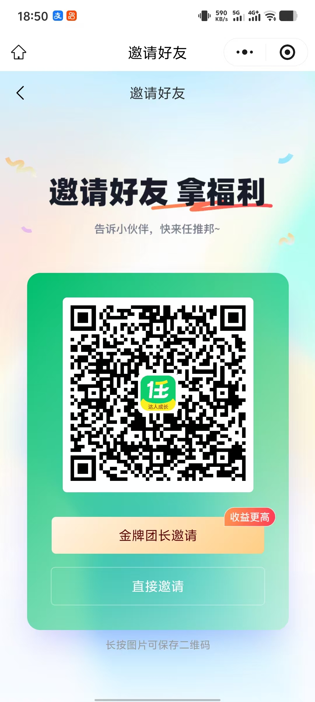 任推邦