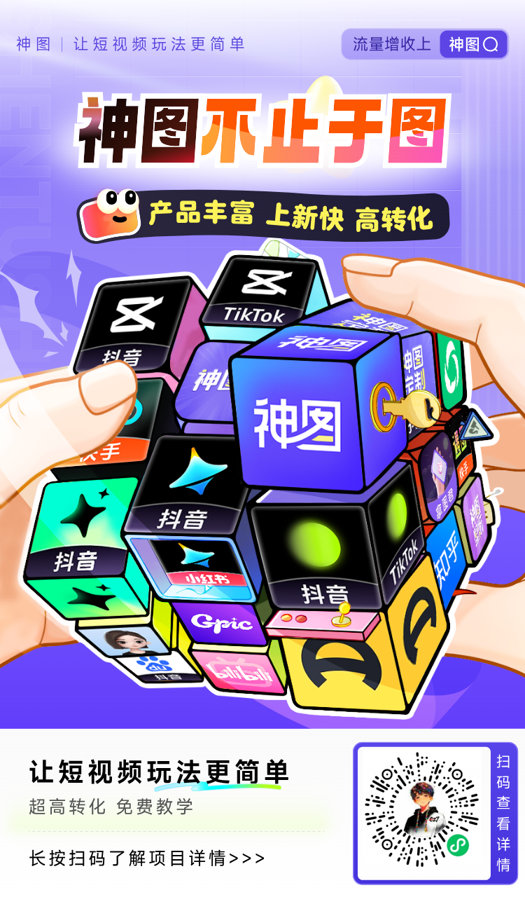 神图