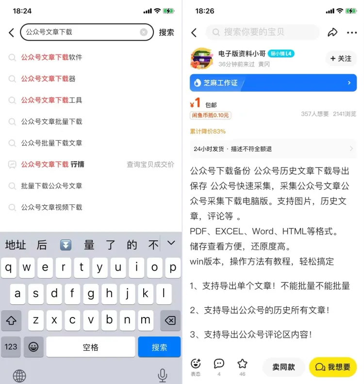 先搜关键词,把主关键词和下拉词整理出来