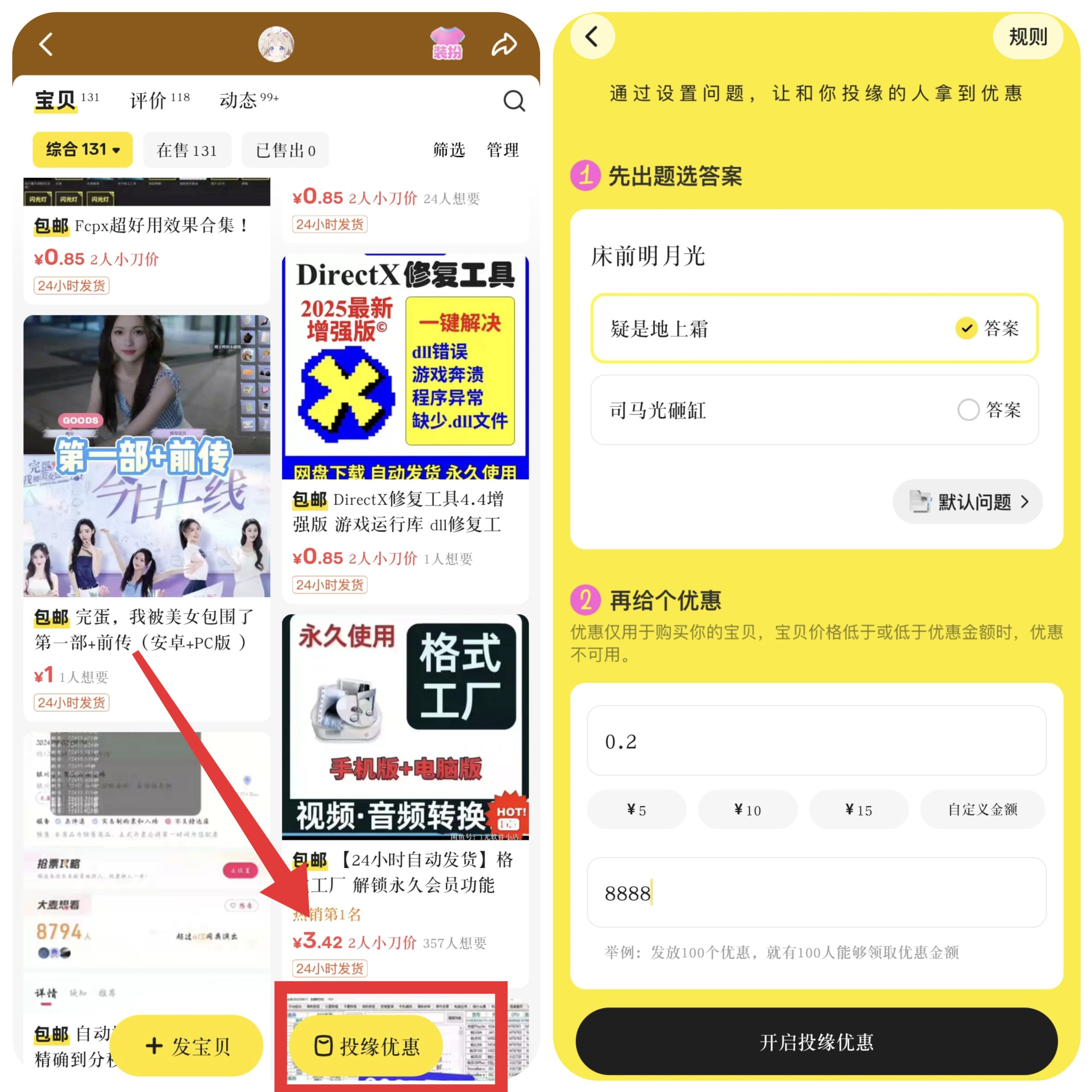 投缘优惠入口与设置