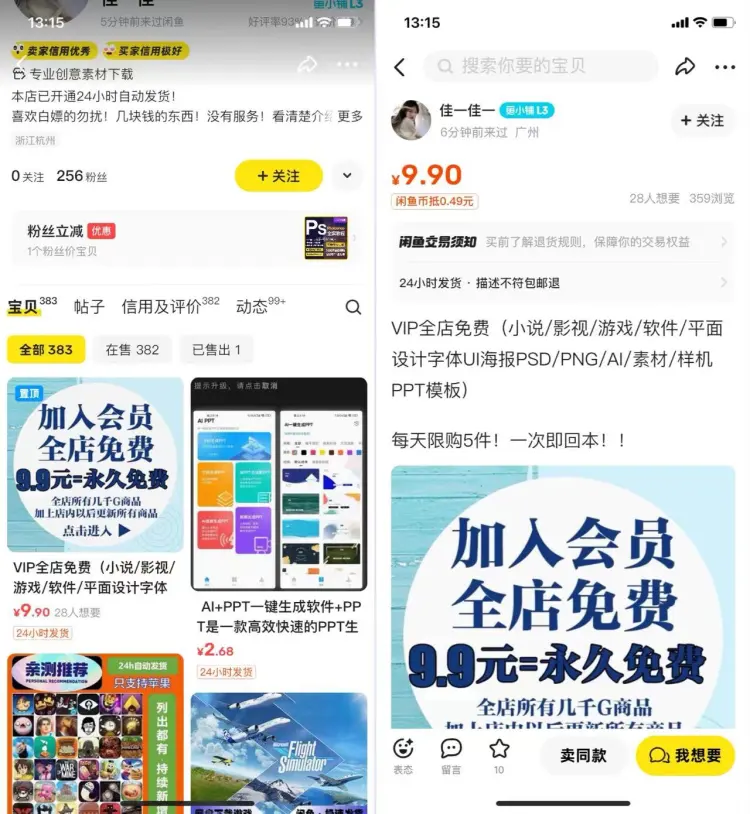 合集商品置顶,提高客单价