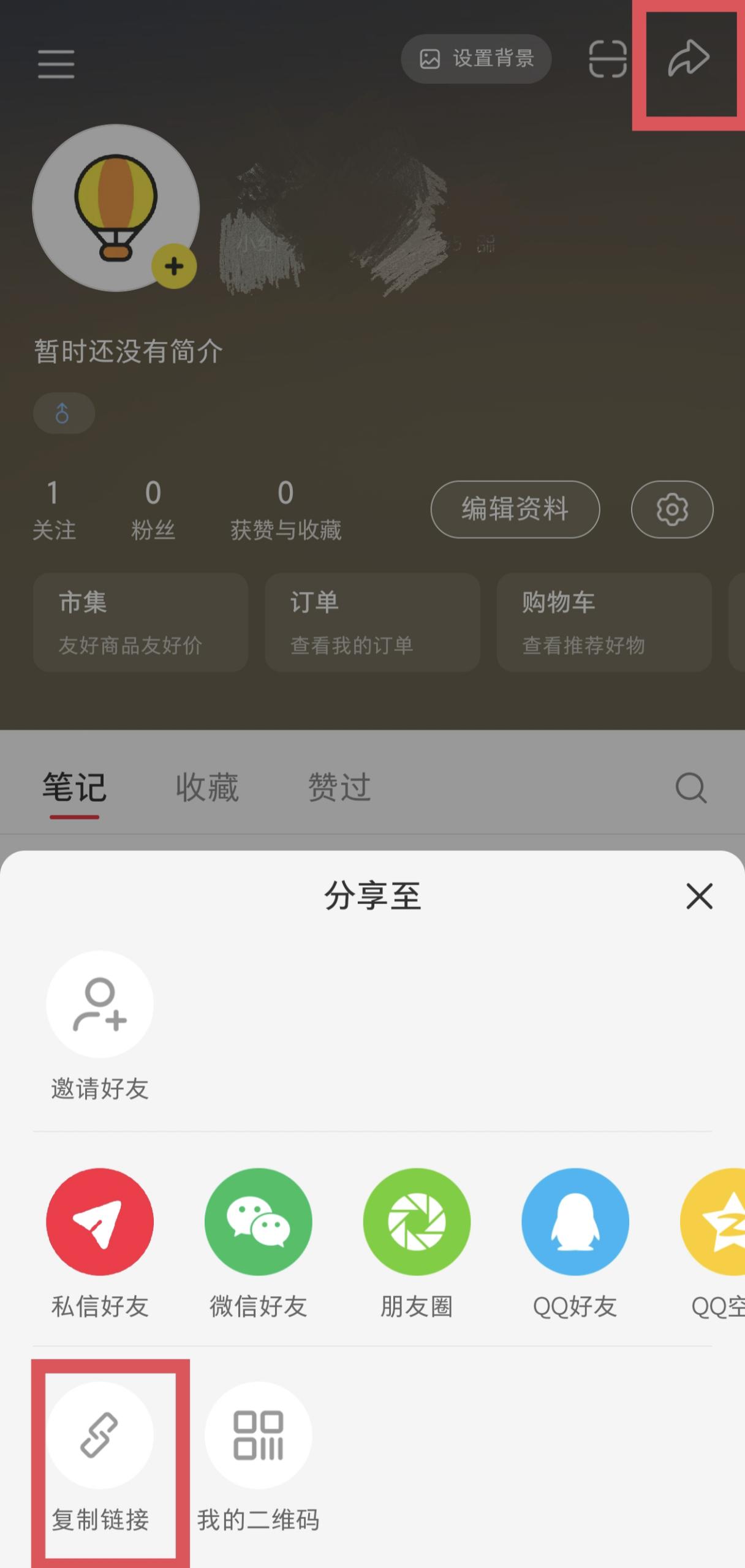 小红书主页链接示例