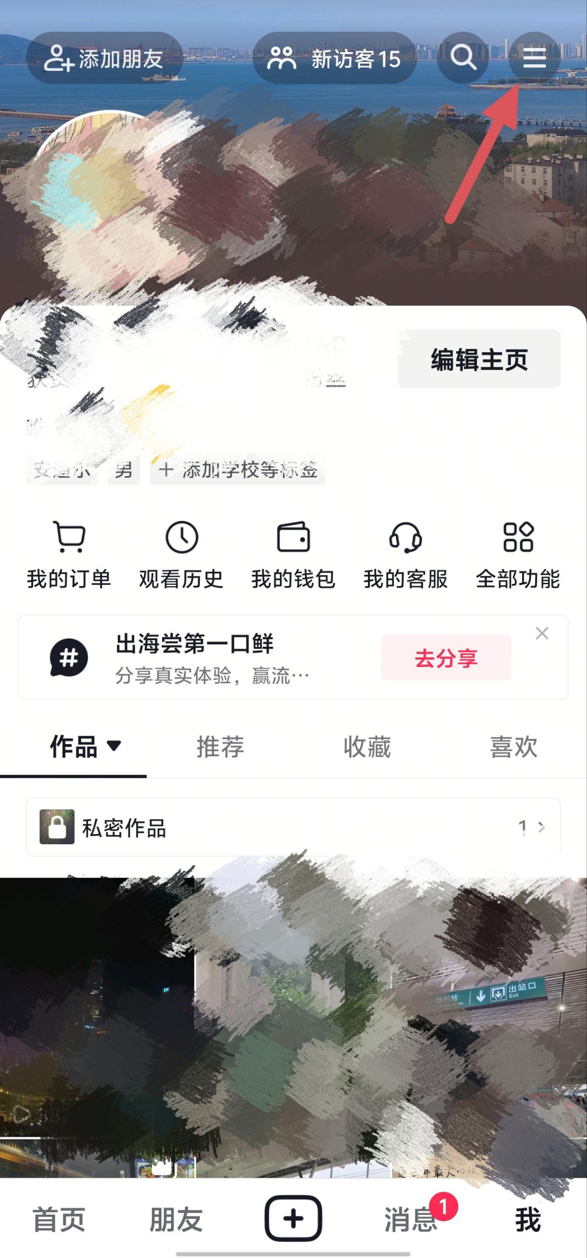 抖音主页链接示例一