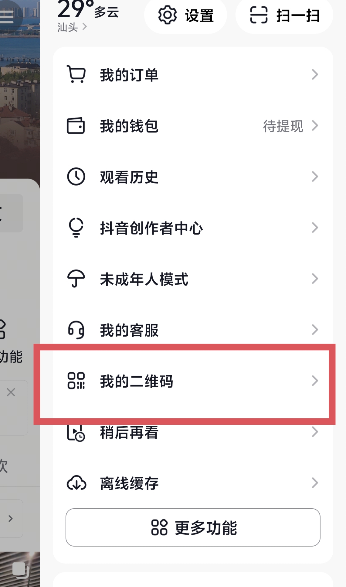 抖音主页链接示例二