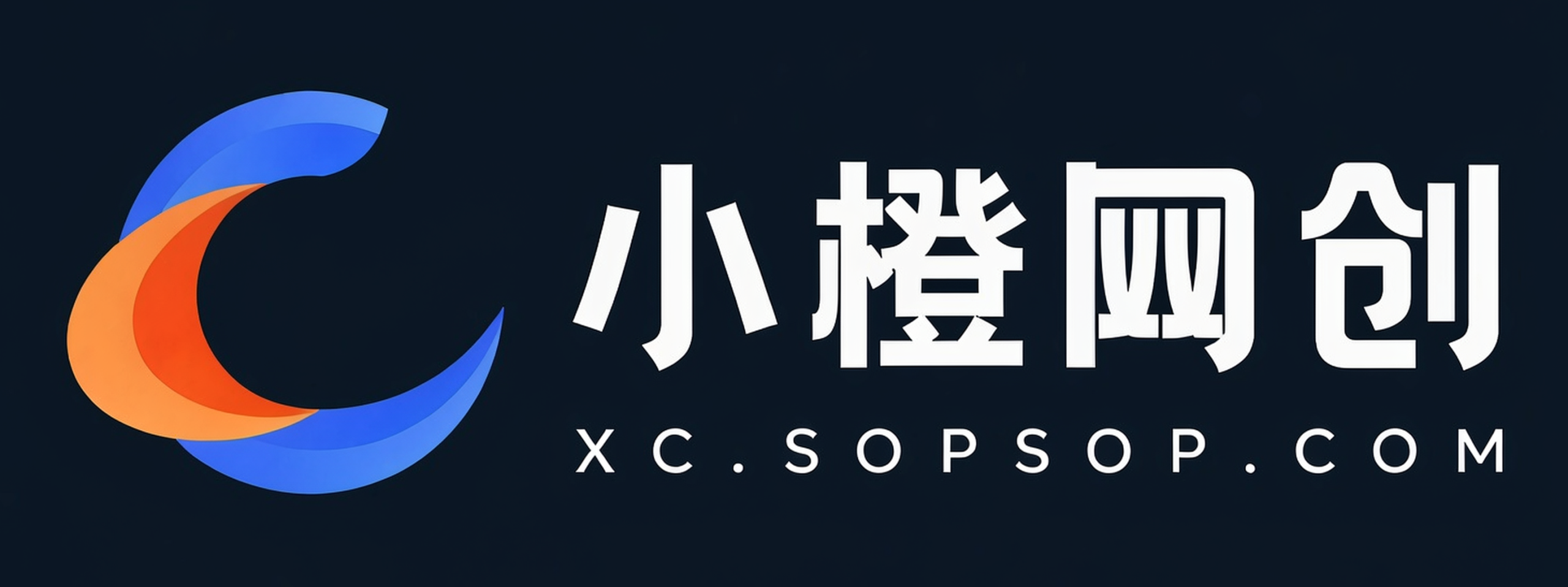 小橙资源站